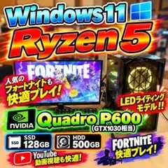 ゲーミングPC RGB LEDファン搭載Ryzen5 ‼️1030相当グラボ搭載‼️
