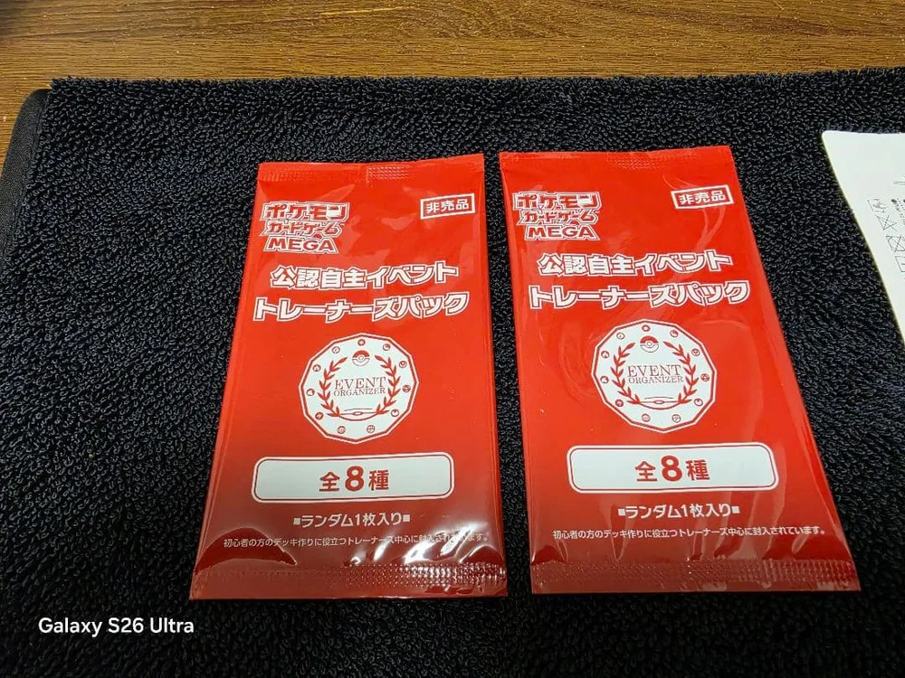 ポケモンカードゲーム 公認自主イベント トレーナーズパック 2パック