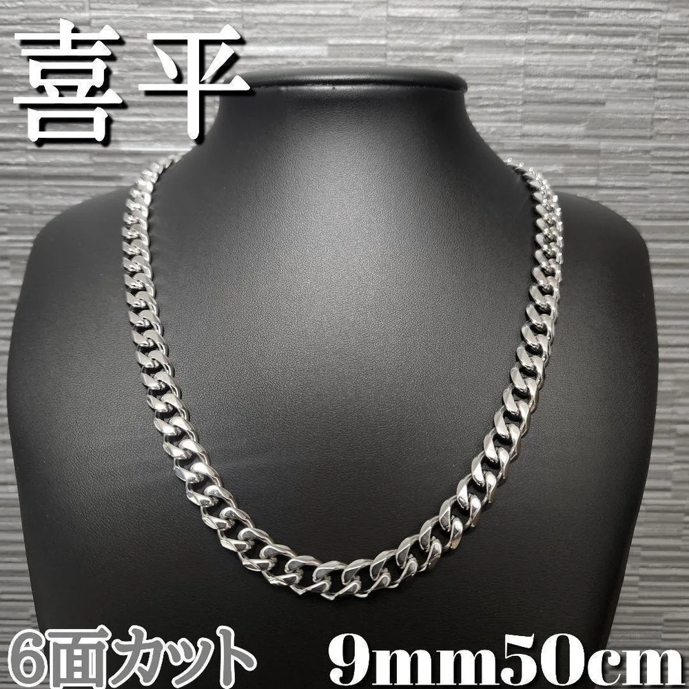 6面 9mm50cm 喜平チェーンネックレス 鏡面シルバー