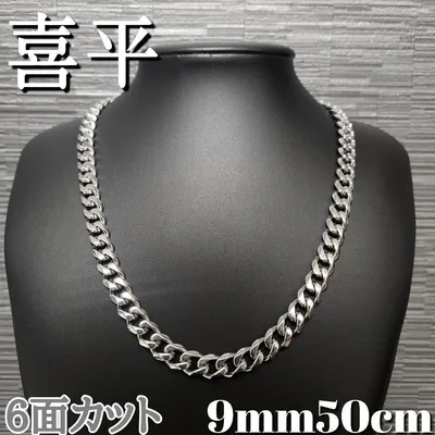 6面 9mm50cm 喜平チェーンネックレス 鏡面シルバー