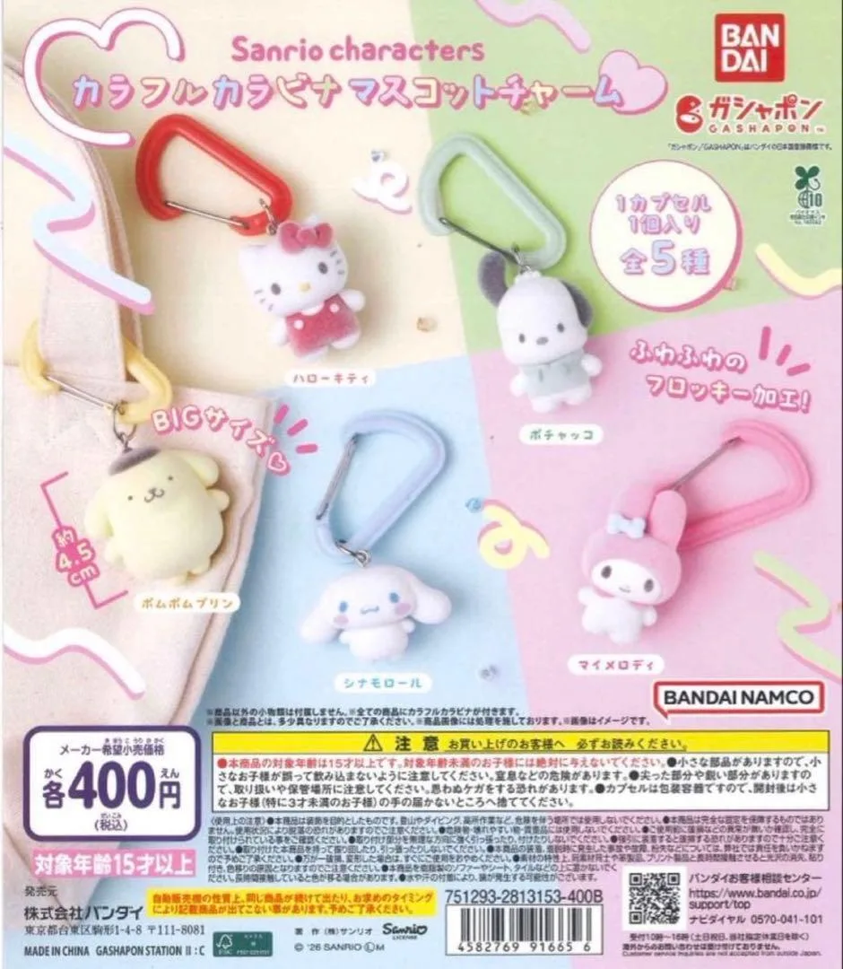 Sanrio Carabiner มาสคอตชาร์ม Hello Kitty