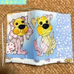 ロラライハリス パッチワークパピーフレンズ柄 文庫本サイズ ブックカバー