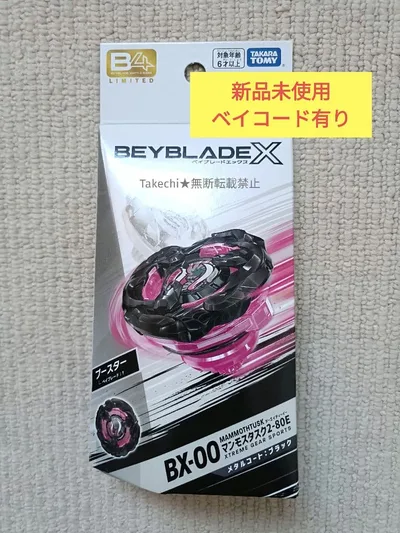 新品☆ベイブレードX マンモスタスク☆ベイコード有り