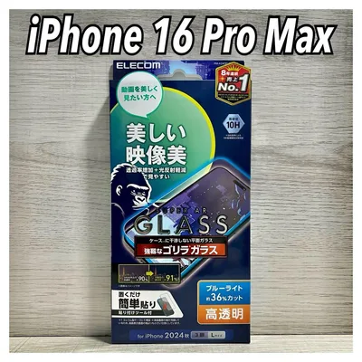 【新品】エレコム iPhone 16 Pro Max ガラスフィルム①GR1