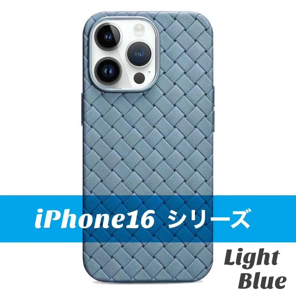 iPhone16 ケース メッシュ 編み込み ソフトケース シリコン ライト