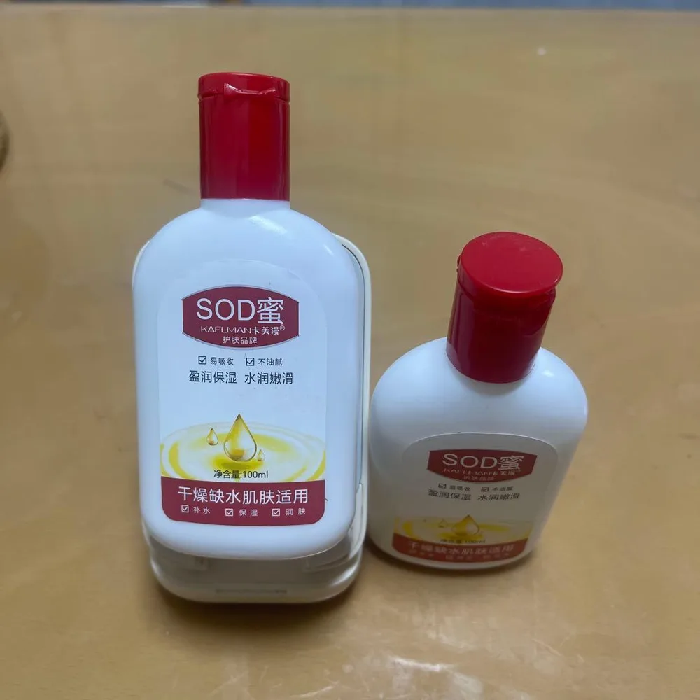 KAFUMAN SOD蜜 乳液 100ml 2本セット
