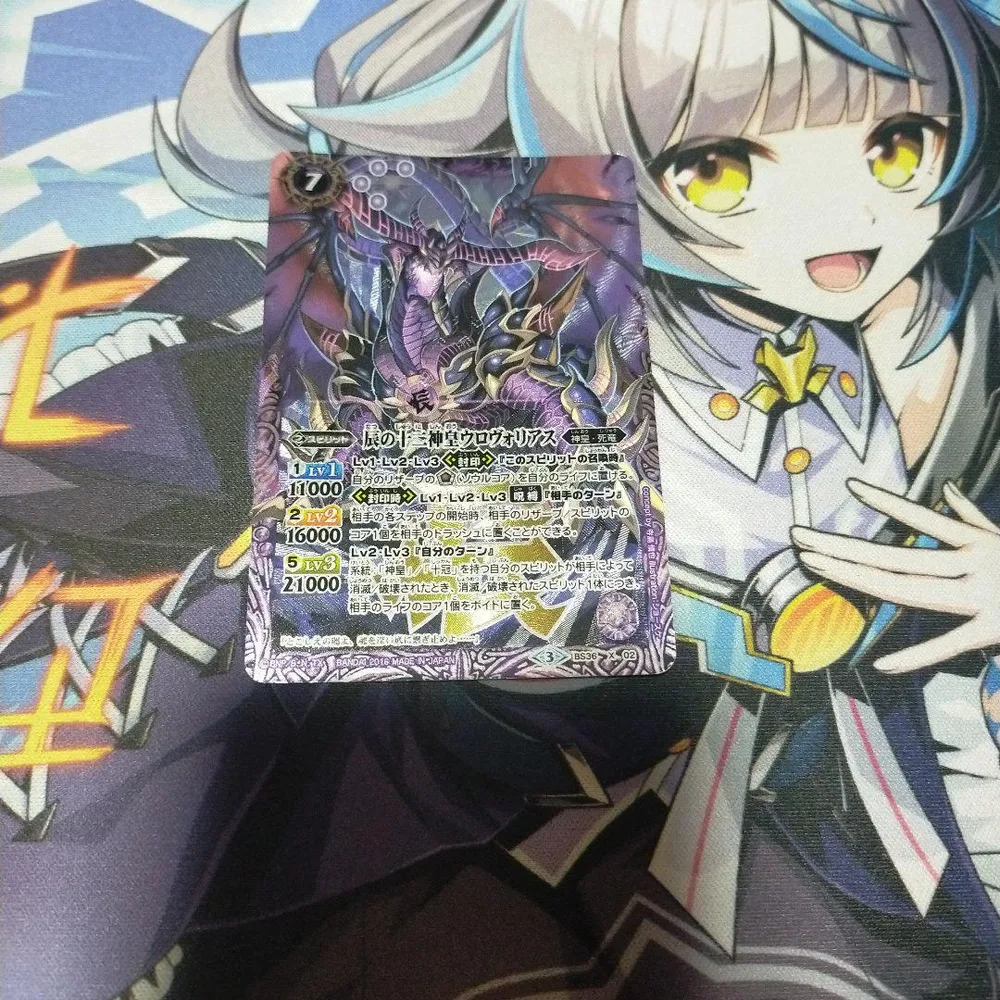 バトスピ 辰の十二神皇ウロヴォリアス 初期 レリーフ