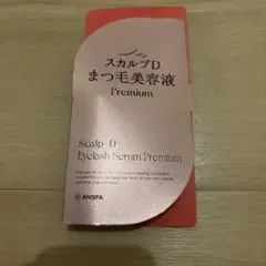 スカルプD まつ毛美容液 プレミアム