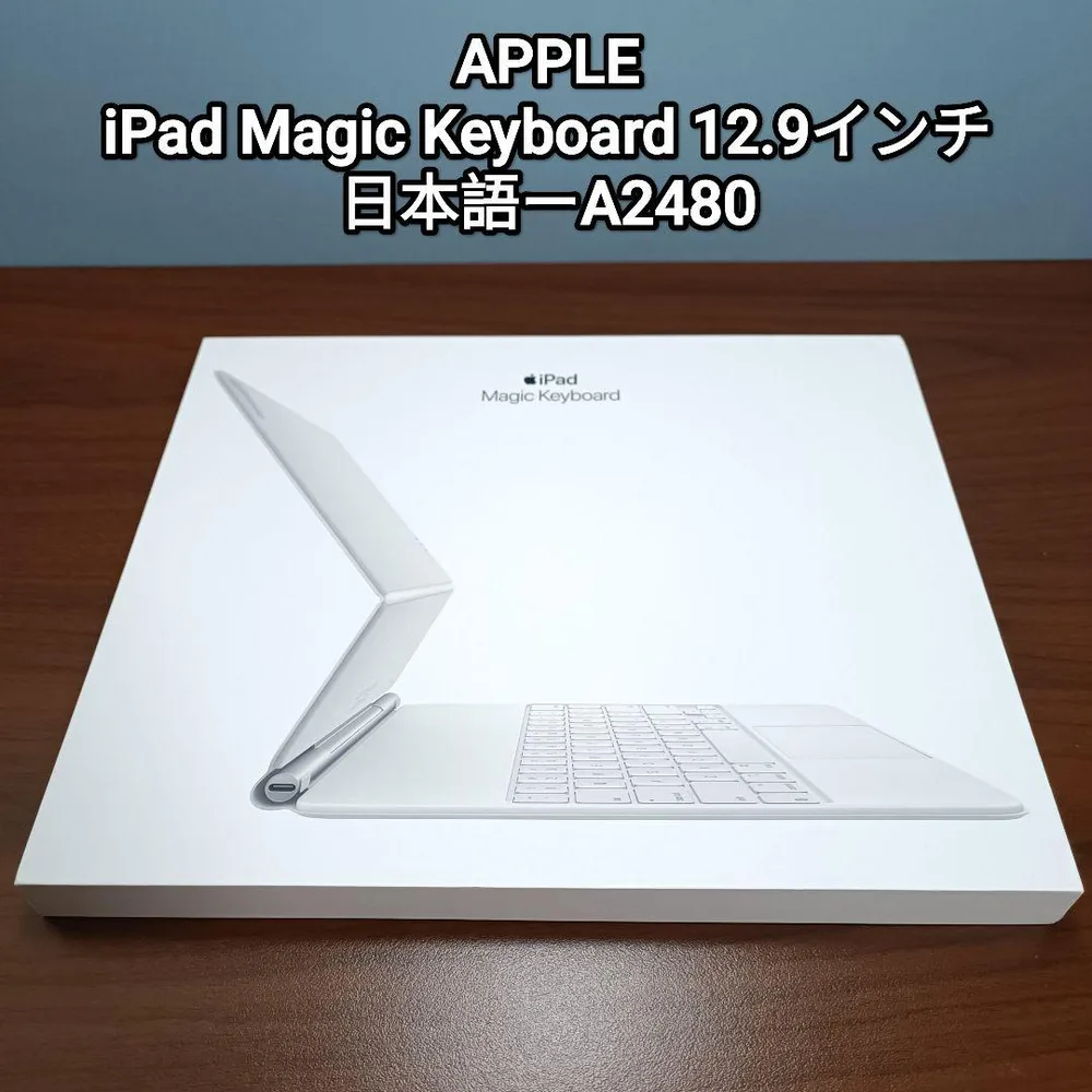 美品 iPad Magic Keyboard Pro 12.9インチ A2480