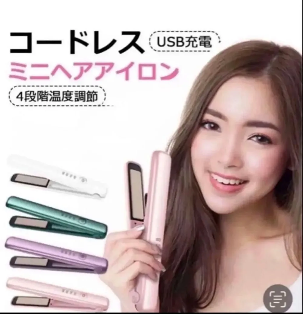 ヘアアイロン コンパクト 充電式 持ち運びに便利 ストレートアイロン 美髪