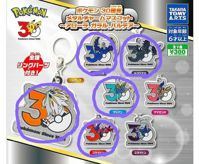 ポケモン 30周年 メタルチャームマスコット 5種