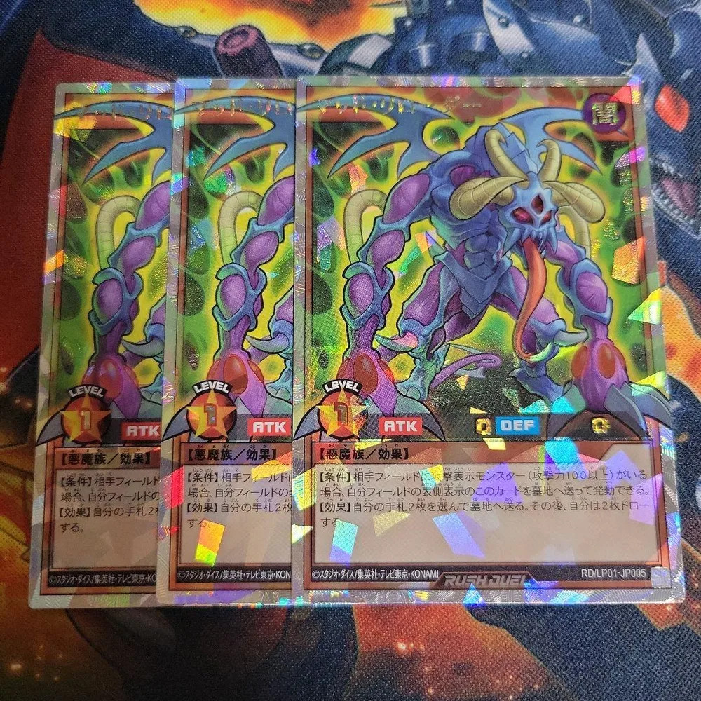 遊戯王 ラッシュデュエル マッドリローダー オーバーラッシュ 3枚