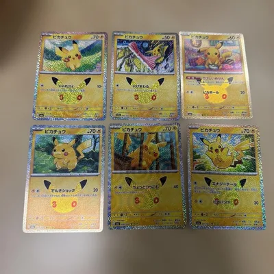 ポケモンカード 30th ピカチュウ 9枚セット 被りなし M6a まとめ売り