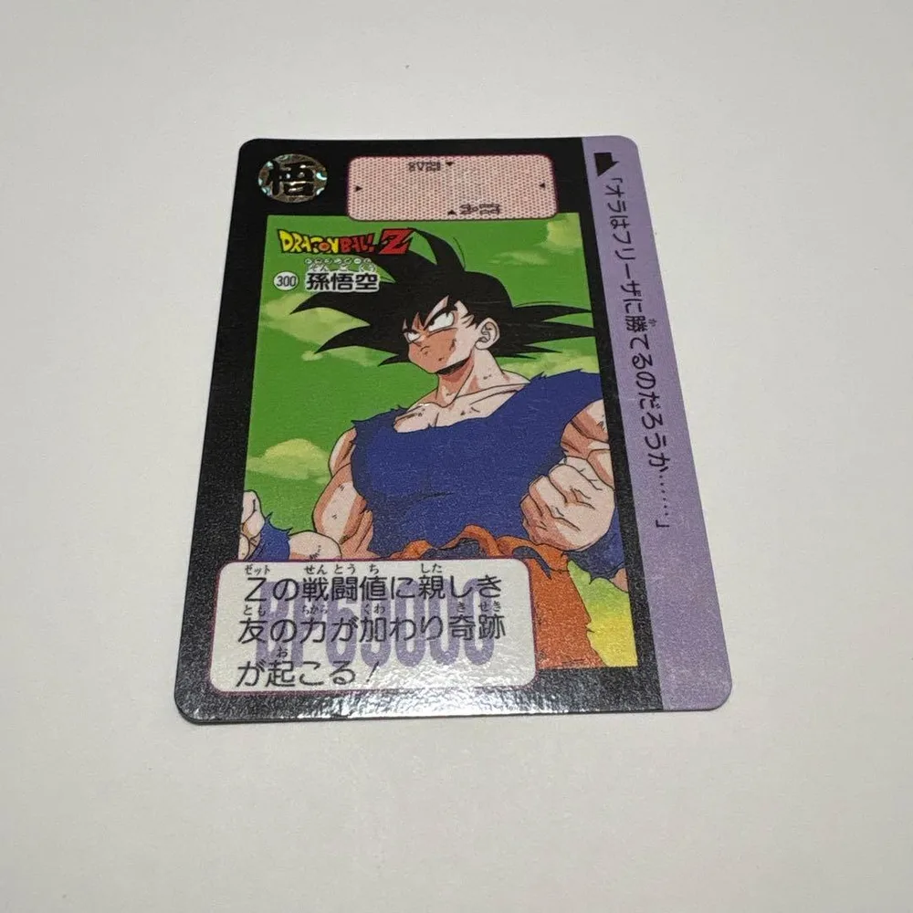 ドラゴンボールZ カードダス 孫悟空