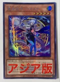 遊戯王 星辰砲手ファイメナ アジア版 ロゴシークレット WCS2026 最安