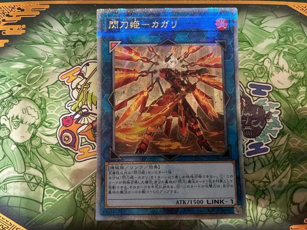 遊戯王 閃刀姫-カガリ QCAC-JP059 25th クォーターセンチュリー