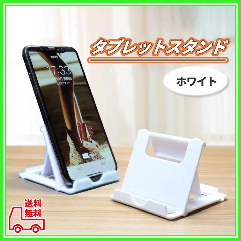 タブレットスタンド 車 薄型 スマホスタンド 白 iPhone iPad