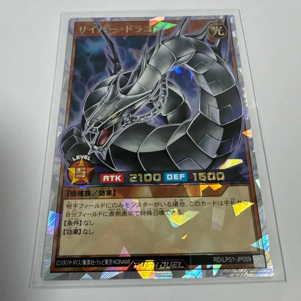 美品/遊戯王ラッシュデュエル サイバー・ドラゴン ORR