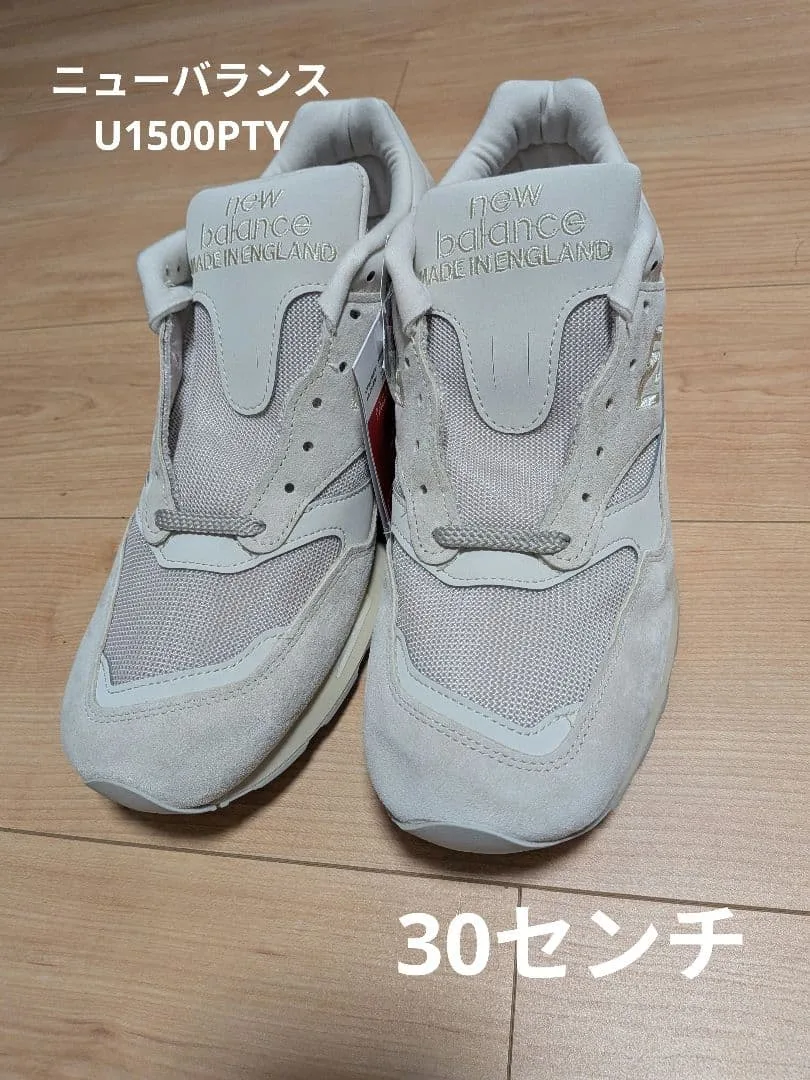 ニューバランスU1500PTY 30センチ 新品未使用 箱無し