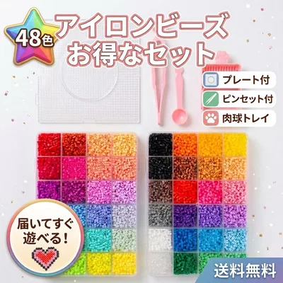 アイロンビーズ 大容量 セット ケース付き 知育玩具 工作 ハンドメイド