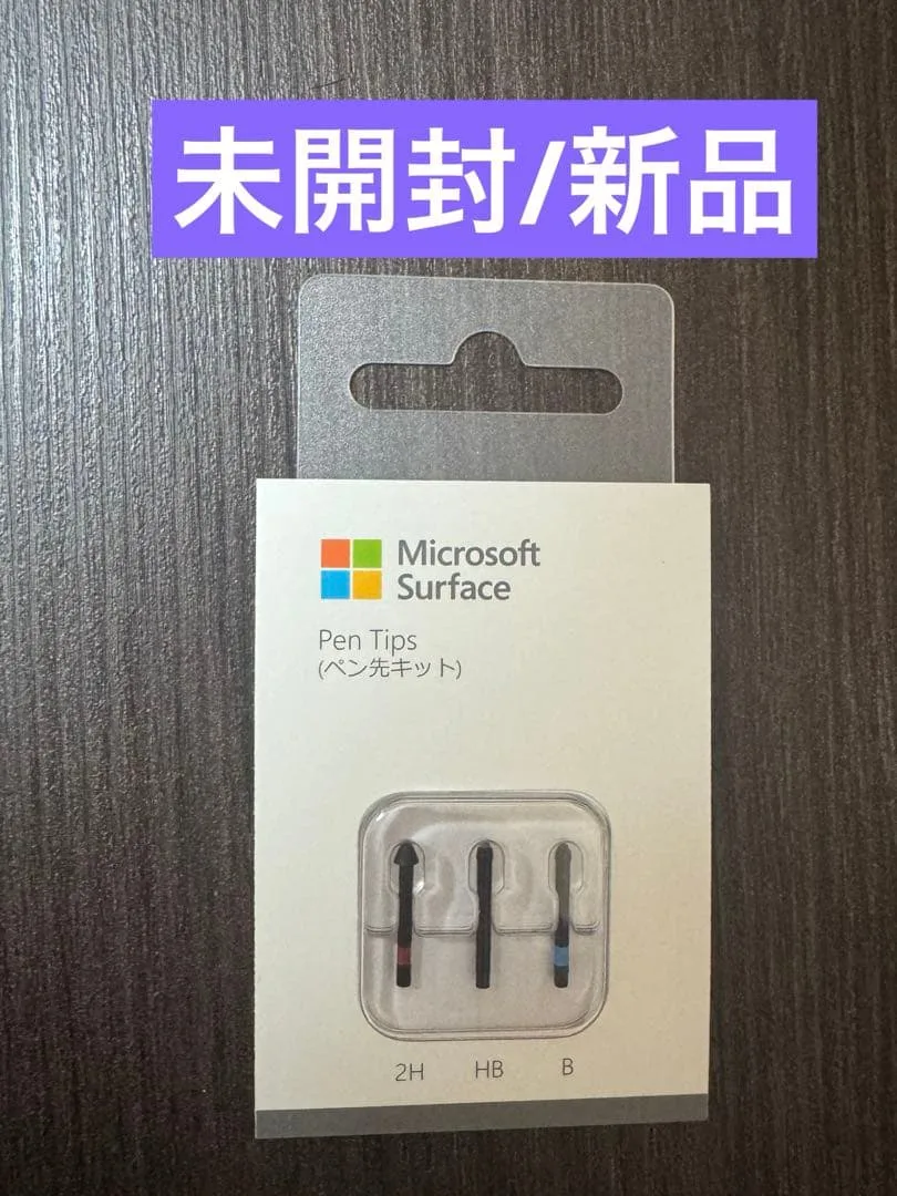【未開封新品】Microsoft Surface ペン先キットpen tips