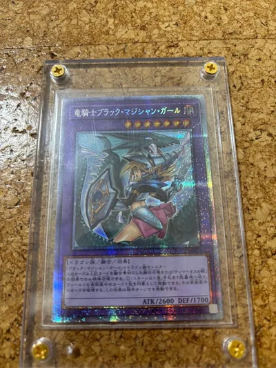 遊戯王 竜騎士ブラック・マジシャン・ガール