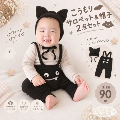 ハロウィン コスプレ ベビー サロペット こうもり かぼちゃ 90 リンクコーデ