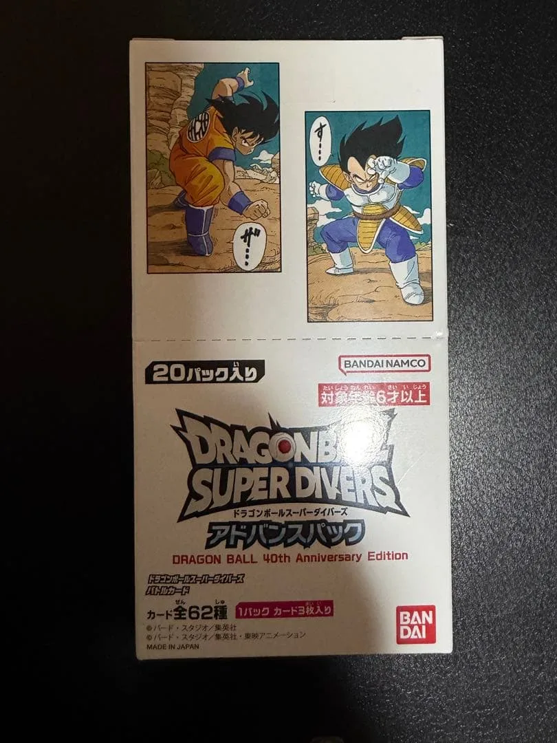 ドラゴンボールスーパーダイバーズ アドバンスパック【テープ付き】