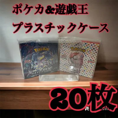ポケモンカード 遊戯王兼用 BOX用プラスチックケース ボックスローダー33