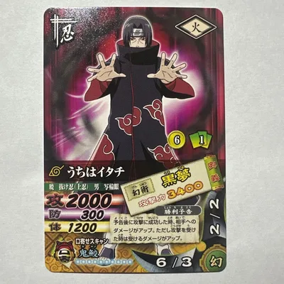 うちはイタチ ナルティメットカードバトル カード