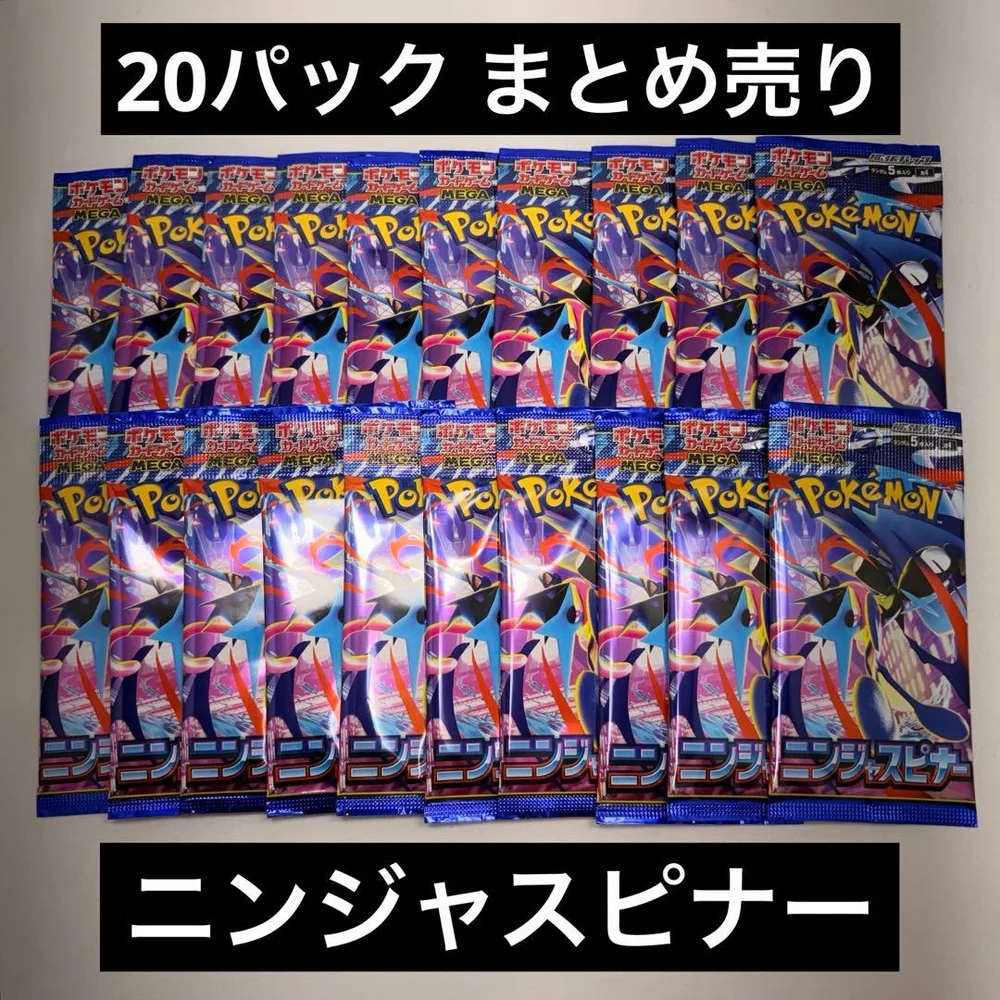 ニンジャスピナー 20パックまとめ売り ポケモンカード