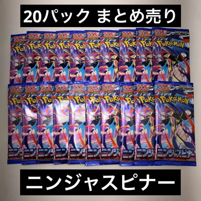 ニンジャスピナー 20パックまとめ売り ポケモンカード
