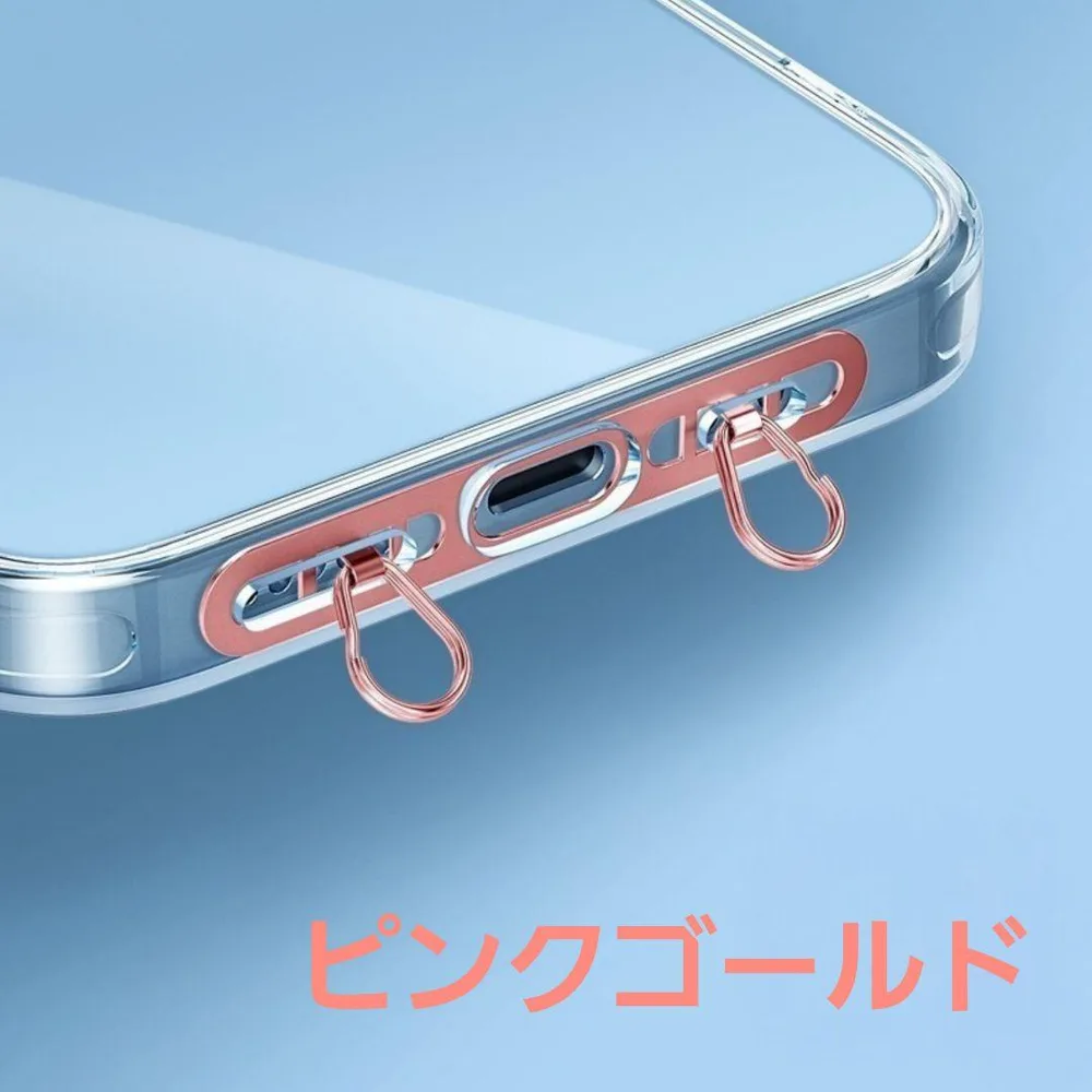 スマホ ストラップホルダー ピンクゴールド 2口 ダブルリング 落下防止