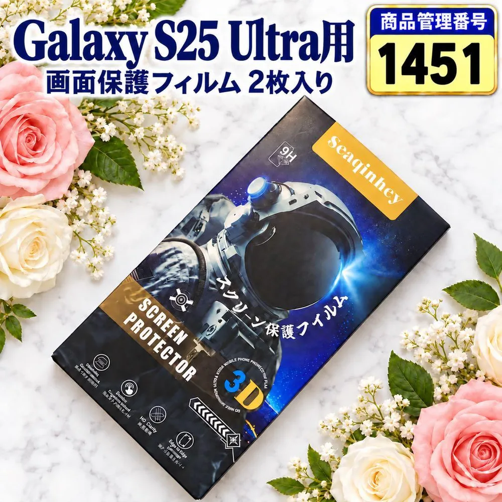 Galaxy S25 Ultra用 画面保護フィルム 2枚入り