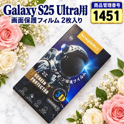 Galaxy S25 Ultra用 画面保護フィルム 2枚入り