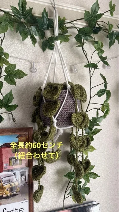 ハンドメイド 編みぐるみ ハンギングプランター 観葉植物