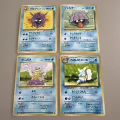ポケモンカード 旧裏面 ゼニガメ 他 4枚セット