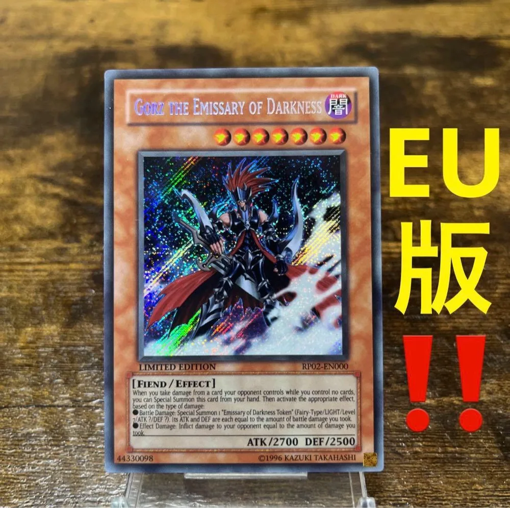 遊戯王【EU版】冥府の使者ゴーズ RP02 シク❗️