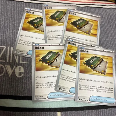 ポケモンカード 変化の書 6枚セット