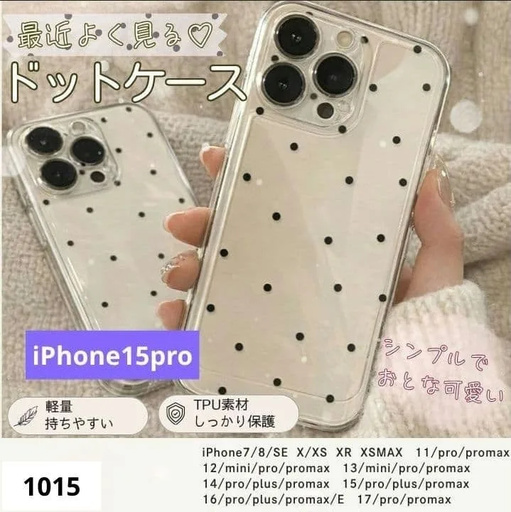 iPhone15pro ケース ドット クリアケース 韓国 シンプル