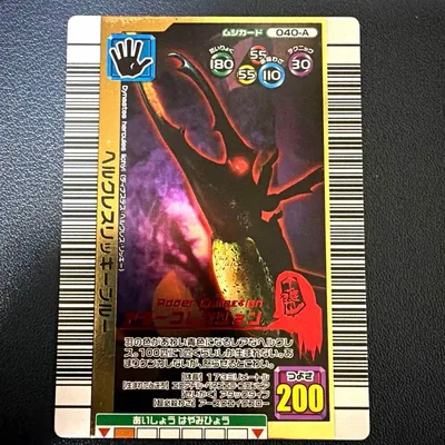 【美品】甲虫王者ムシキング ヘルクレスリッキーブルーアダーコレクション2006夏