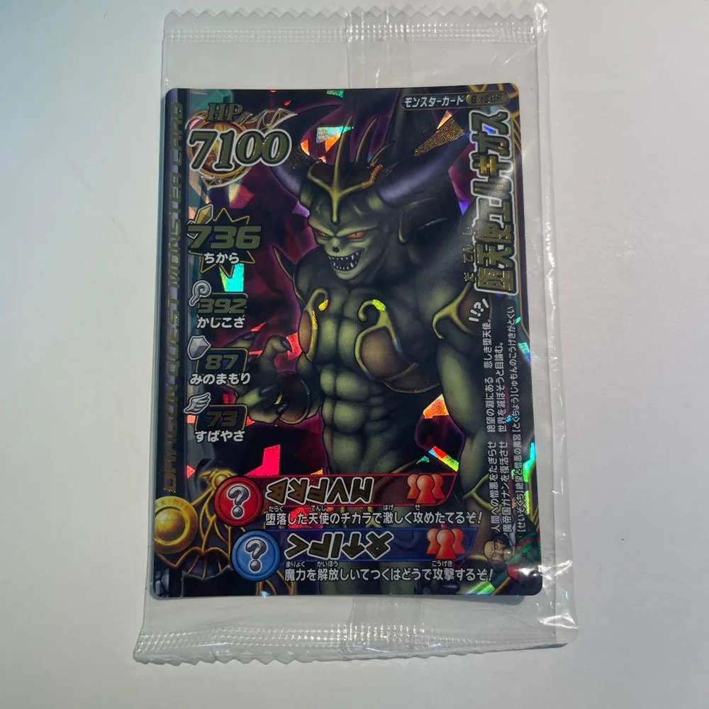 ドラゴンクエスト モンスターバトルロード 堕天師エルギオス
