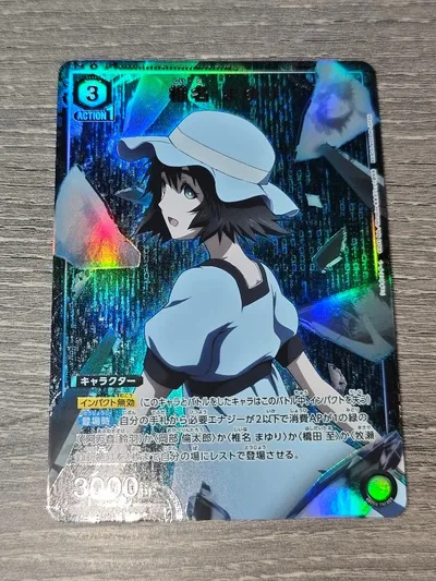 椎名まゆり R パラレル ユニオンアリーナ シュタインズゲート