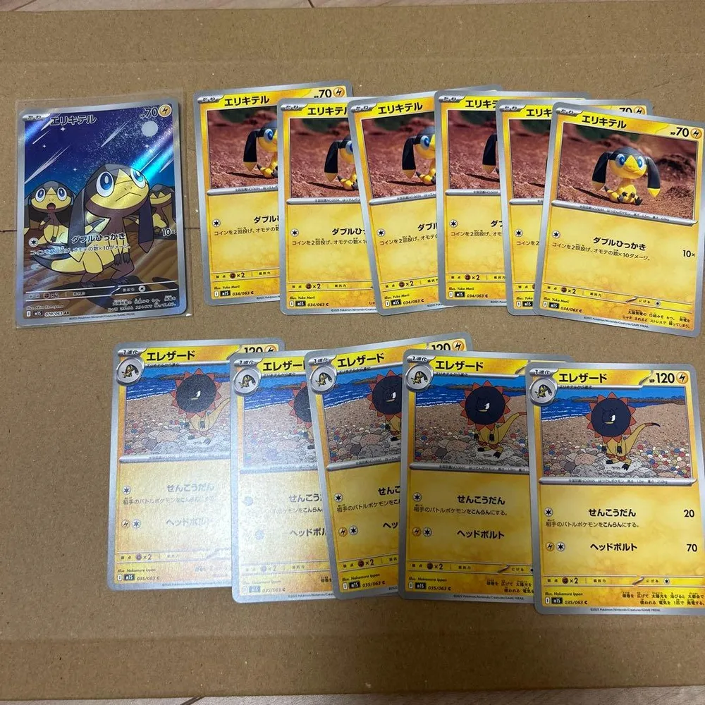 ポケモンカード エリキテル AR エレザード