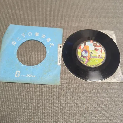 森の音楽会 サン企画 EPレコード