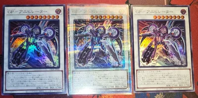 遊戯王 GP-アニヒレーター 3枚セット
