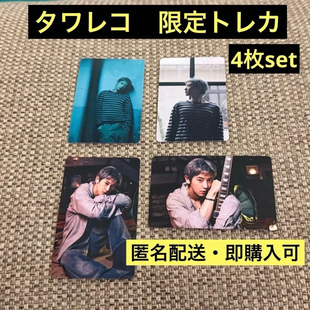 EXO チャンヨル 旅 タワレコ限定トレカ コンプリートセット