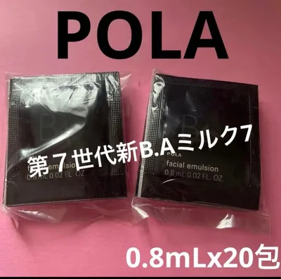 POLA 第7世代新B.Aミルク7 0.8mLx20包