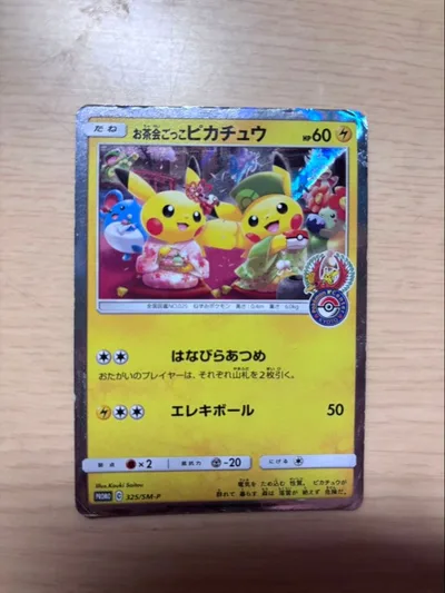 ポケカまとめ売り
