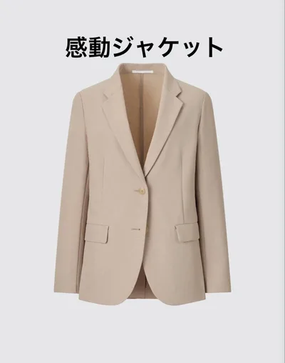 UNIQLO 感動ジャケット